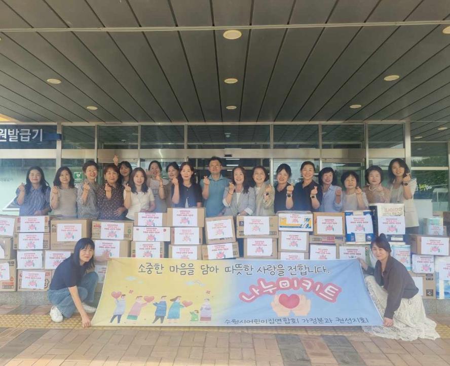 수원시어린이집연합회, 26년 세번째 ‘나누미키트’ 전달